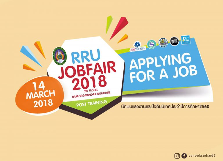 Read more about the article Job Fair 2018