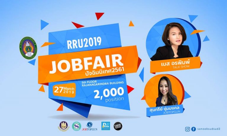 Read more about the article RRU Job Fair 2019