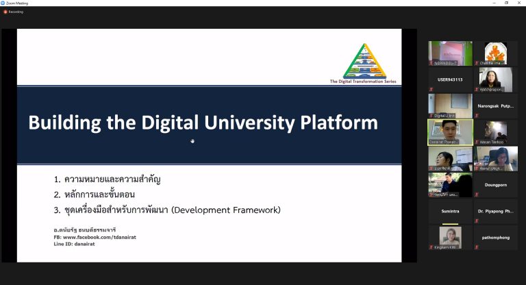 Read more about the article โครงการอบรมการมุ่งสู่การเป็นมหาวิทยาลัยดิจิทัล Toward to Digital University “Building the Digital University Platform”